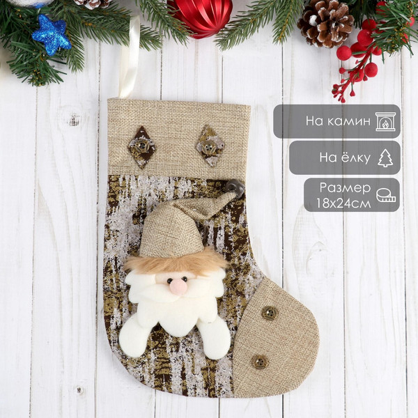 Носок для подарков Зимнее волшебство Дед Мороз. Березка / 4323065