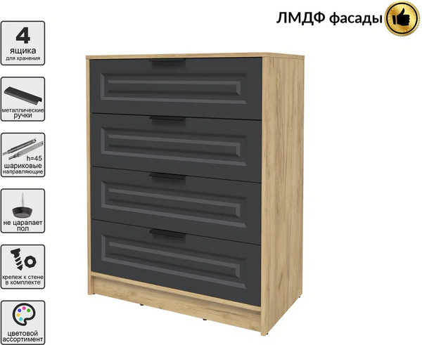 Комод Интерлиния Концепт КТ-К80 Деко