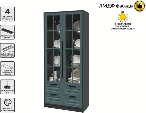 Шкаф с витриной Интерлиния Концепт КТ-ШВ2 с подсветкой Деко