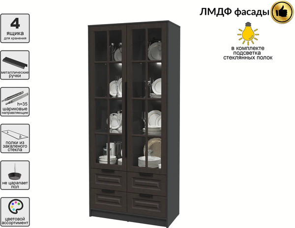 Шкаф с витриной Интерлиния Концепт КТ-ШВ2 с подсветкой Деко
