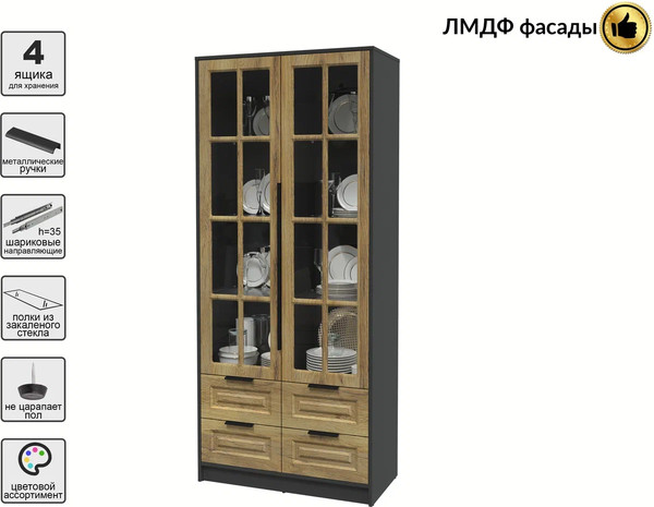 Шкаф с витриной Интерлиния Концепт КТ-ШВ2 Деко