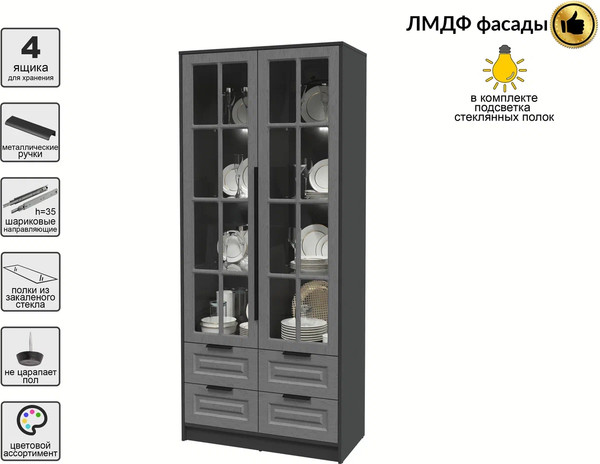 Шкаф с витриной Интерлиния Концепт КТ-ШВ2 с подсветкой Деко