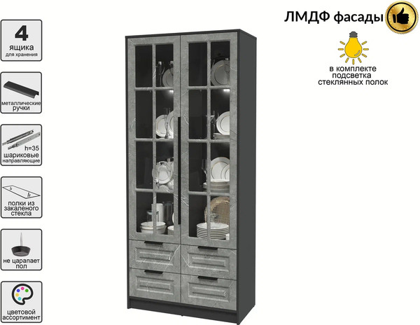 Шкаф с витриной Интерлиния Концепт КТ-ШВ2 с подсветкой Деко