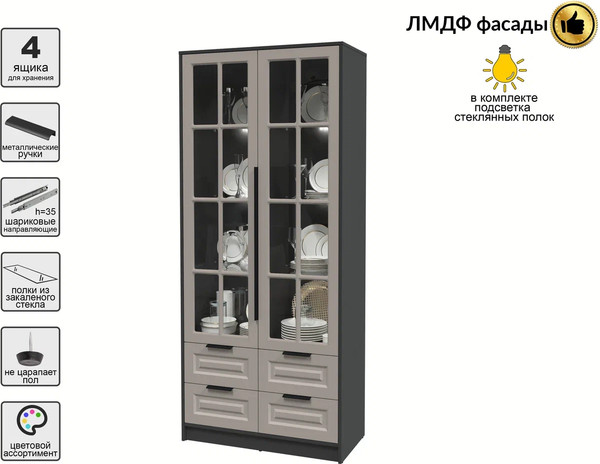 Шкаф с витриной Интерлиния Концепт КТ-ШВ2 с подсветкой Деко