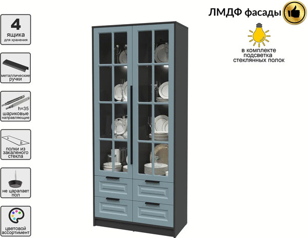 Шкаф с витриной Интерлиния Концепт КТ-ШВ2 с подсветкой Деко