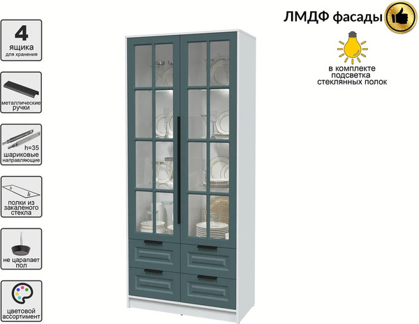 Шкаф с витриной Интерлиния Концепт КТ-ШВ2 с подсветкой Деко