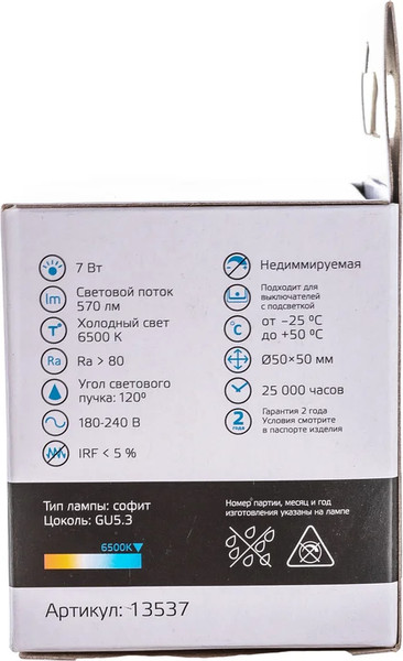 Лампа Gauss Elementary MR16 7W 570lm 6500K GU5.3 / 13537