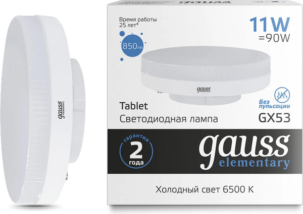 Лампа Gauss Elementary GX53 11W 850lm 6500K / 83831