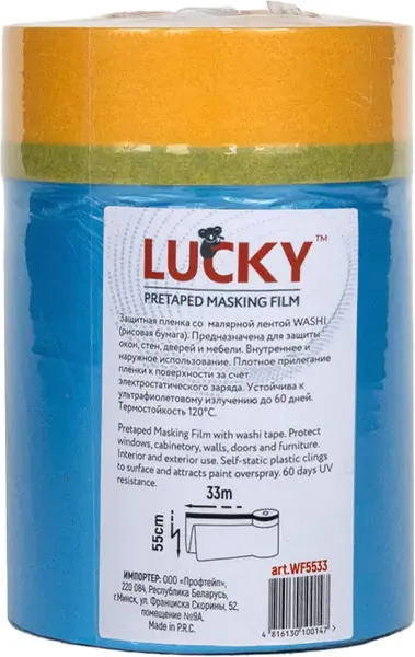 Пленка строительная Motive Укрывочная Lucky с термостойкой клейкой лентой Washi - фото