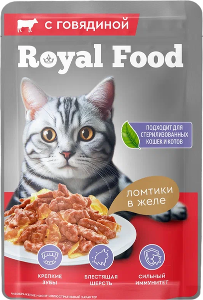 Влажный корм для кошек Royal Food С говядиной в желе - фото