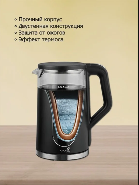 Электрочайник Vivaris VK B 6702D