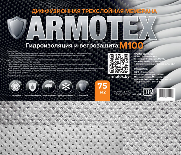 Ветровлагозащитная мембрана ARMOTEX M 100