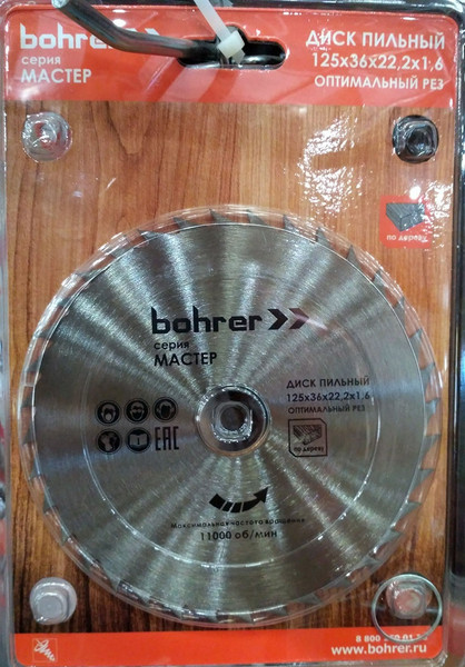 Пильный диск Bohrer 38112548 - фото