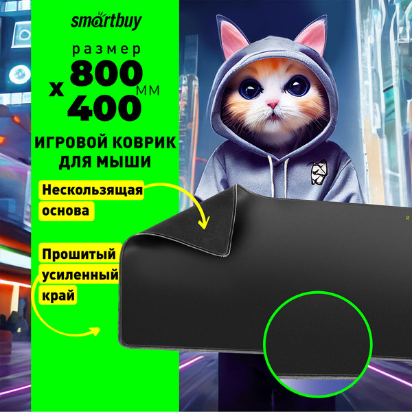 Коврик для мыши SmartBuy Blackout / SBMP-25G-K