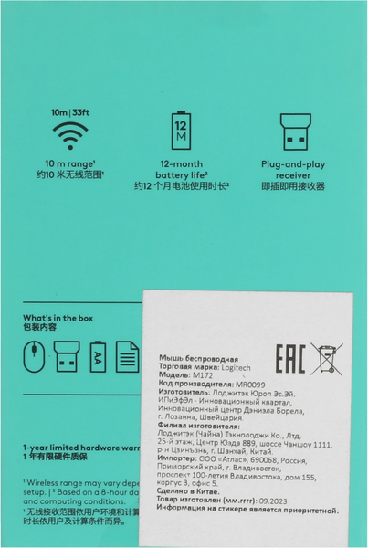 Мышь Logitech M172 / 910-006876