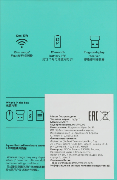 Мышь Logitech M172 / 910-006874
