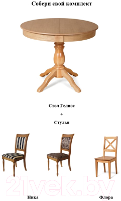 Стул Мебель-Класс Ника 2.008.04