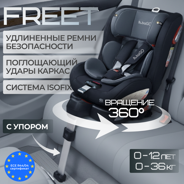 Автокресло Bubago Freet / BG 178-1