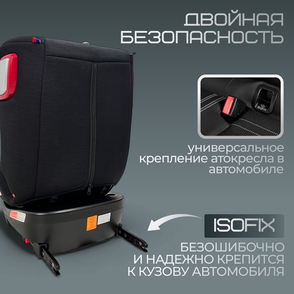Автокресло Bubago Freet / BG 178-1