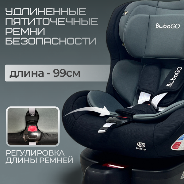 Автокресло Bubago Freet / BG 178-1