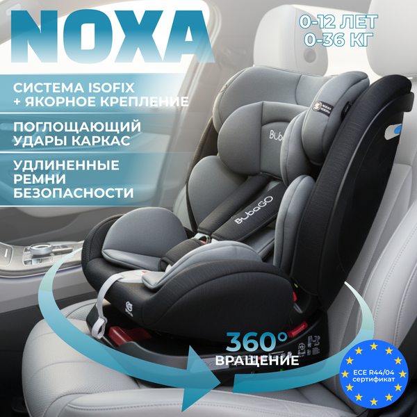 Автокресло Bubago Noxa / BG 177-1