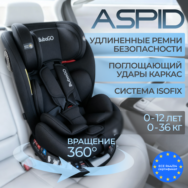 Автокресло Bubago Aspid / BG 170-1