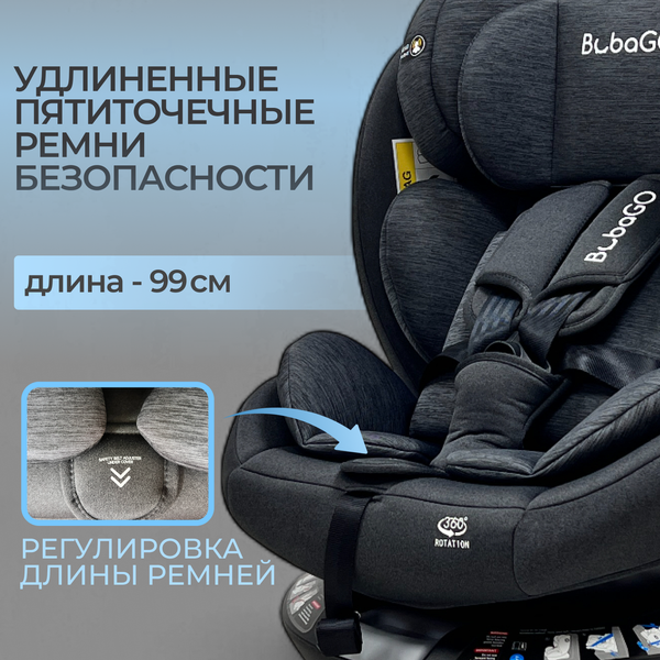 Автокресло Bubago Aspid / BG 170-1