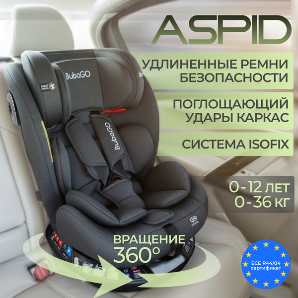 Автокресло Bubago Aspid / BG 170-2