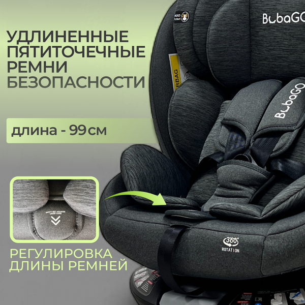 Автокресло Bubago Aspid / BG 170-2