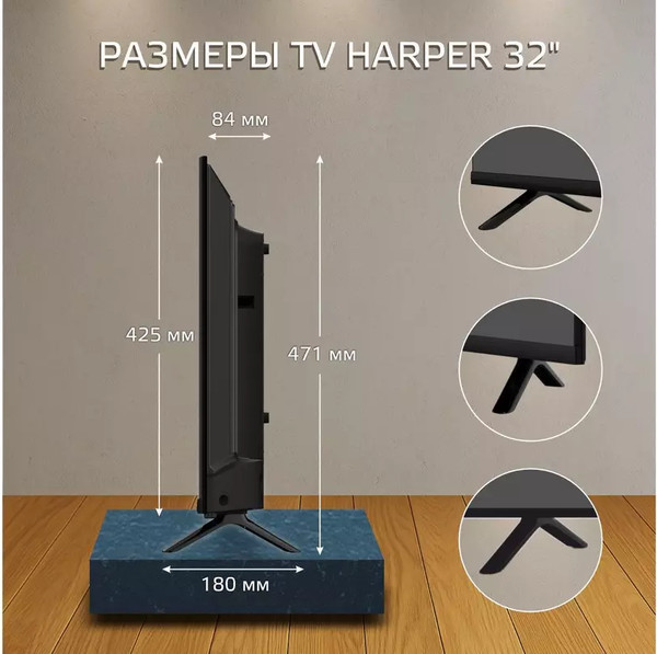 Телевизор Harper 32