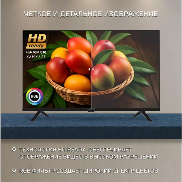 Телевизор Harper 32