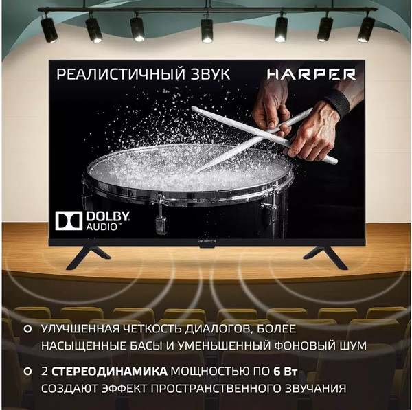 Телевизор Harper 32