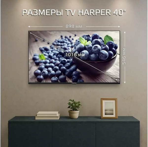 Телевизор Harper 40