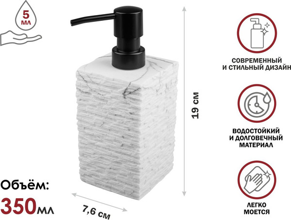 Дозатор для жидкого мыла Perfecto Linea Stonewave / 35-130811