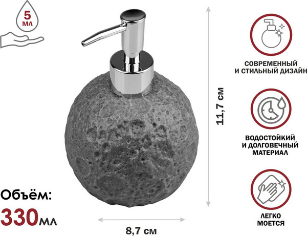 Дозатор для жидкого мыла Perfecto Linea Moon Stone / 35-384461