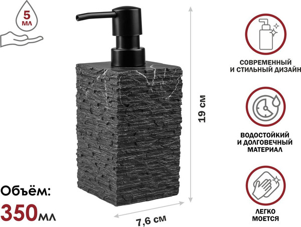 Дозатор для жидкого мыла Perfecto Linea Stonewave / 35-130801