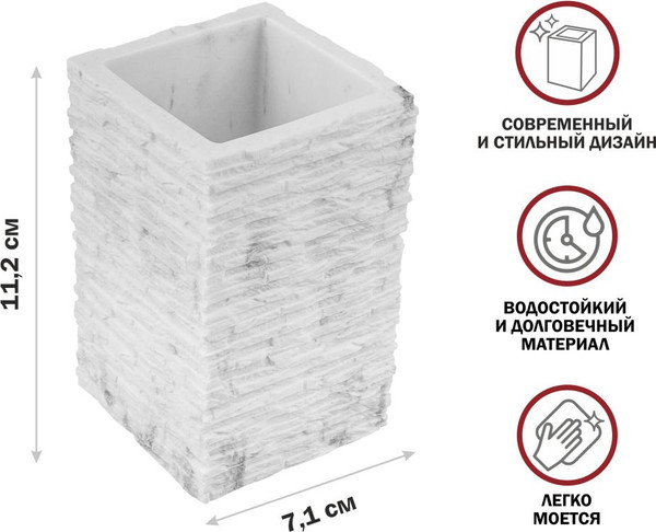 Стакан для зубной щетки и пасты Perfecto Linea Stonewave / 35-130812