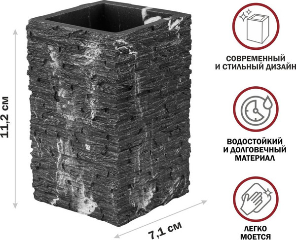 Стакан для зубной щетки и пасты Perfecto Linea Stonewave / 35-130802