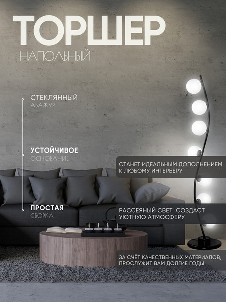 Торшер Aitin-Pro AB10235/7 - фото