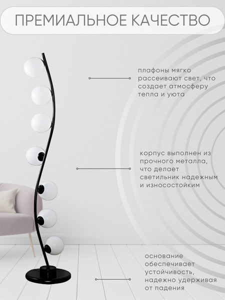 Торшер Aitin-Pro AB10235/7