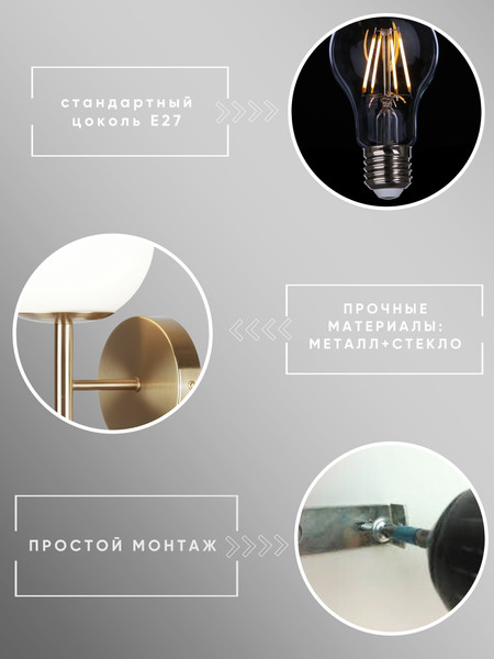 Бра Aitin-Pro НББ 03-60-101 / 19556/1