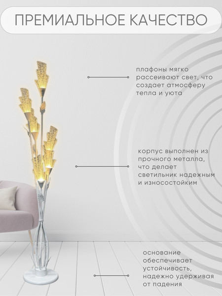 Торшер Aitin-Pro BTH10016/6