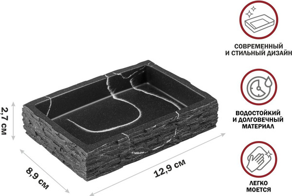 Мыльница Perfecto Linea Stonewave / 35-130803