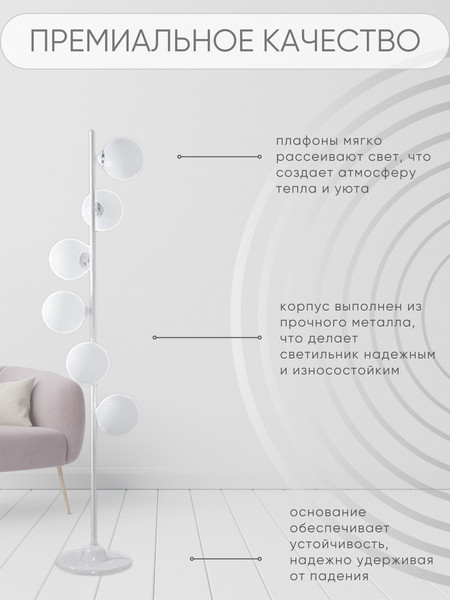 Торшер Aitin-Pro ABT2174/6