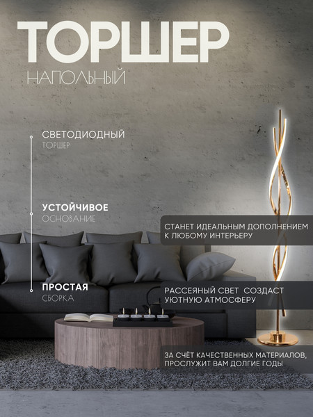 Торшер Aitin-Pro Y10014/2 - фото