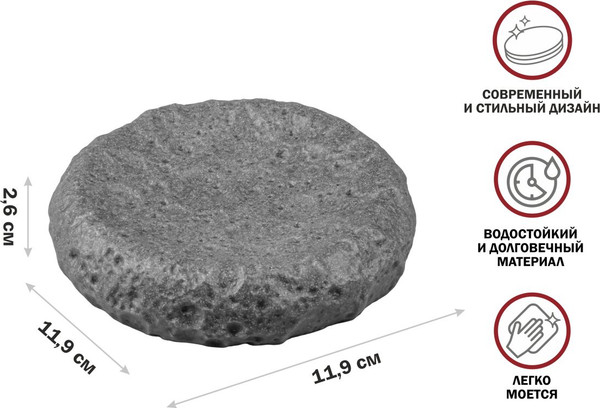 Мыльница Perfecto Linea Moon Stone / 35-384463