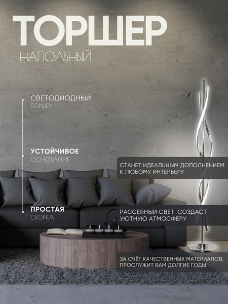 Торшер Aitin-Pro Y10014/2 - фото