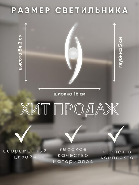 Бра Aitin-Pro H77077/2