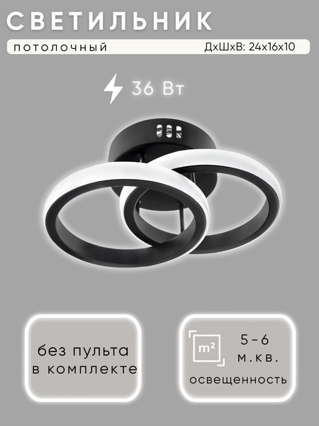Потолочный светильник Aitin-Pro H7689/2 - фото
