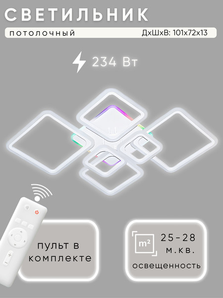 Люстра Aitin-Pro H6010/4+2H - фото